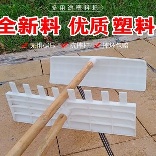 耙子塑料刮耙齿耙粮食晒谷耙除雪农用耙铲平整菜畦土刮板掏耙推耙