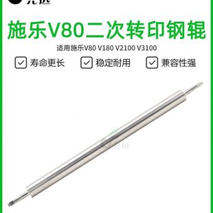 V2100 施乐V80二次转印辊V180 V3100二转钢辊转印组件