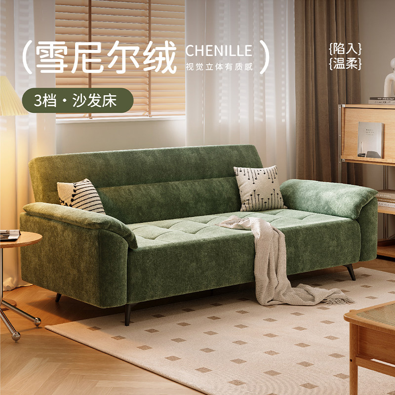 2025新款雪尼尔绒沙发床可折叠两用客厅卧室可拆卸扶手沙发小户型
