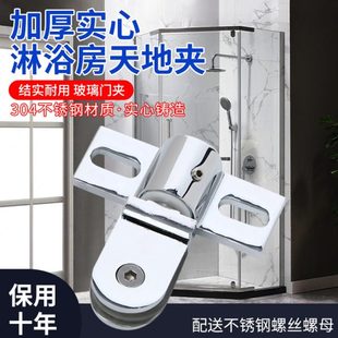 304不锈钢淋浴房浴室玻璃门配件天地转轴玻璃合页铰链淋浴房配件