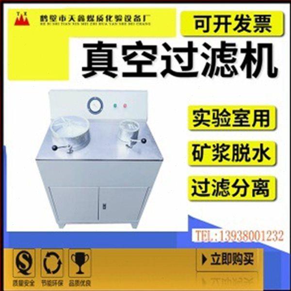 真空过滤机作为浮选磁选等作业粘稠泥质矿浆过滤之用,办公设备/耗材/相关服务,智能存储柜,淘宝优惠券,粉丝福利购,淘宝优惠卷