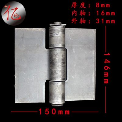 车厢合页/焊接合页/铁合页/重型合页加厚合页5.5*150*150电焊合页