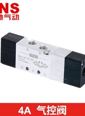 sns神驰3a气动4a110开关电磁12v气阀220v二位五通24v控制器机械阀