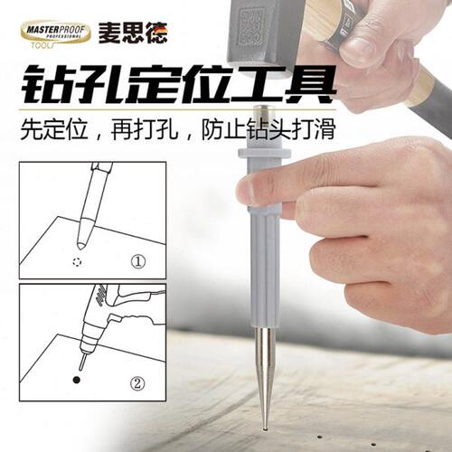 样冲钳工金属打孔定位中心冲钉冲德国专业级手工圆锥冲头冲子全套