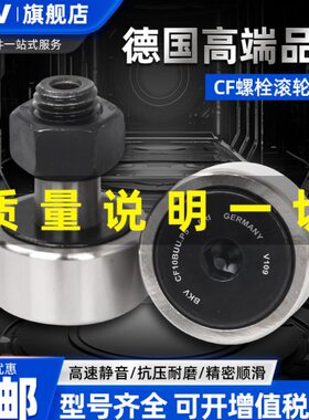 进口BKV螺栓微型滚轮滚针型轴承CFS2 3 4 5 6 满针凸轮随动器大全