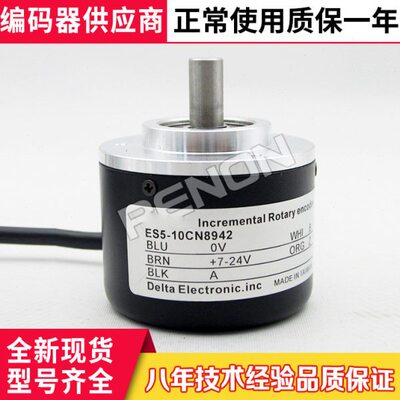 现货全新ES5-10CN8942编码器-10CN8943-02PN8941-10CN8965-05-06