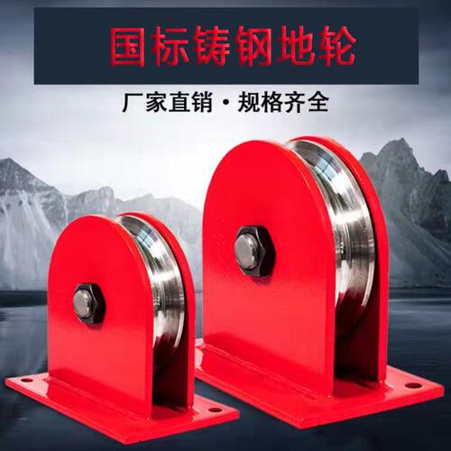 起重滑轮铸钢轮1T2T/3t/5t支持定制钢丝绳滑轮双轴承轮配件导向轮