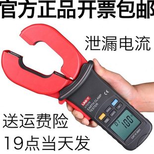摇表泄漏电流 测试仪UT275 优利德UT273 钳形接地电阻UT272