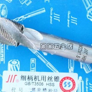 正宗成量螺旋丝锥成量螺旋丝攻M27 27*1.5