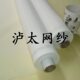 丝印网纱200目1.65米宽加厚55线白网 印花网纱 涤纶网纱