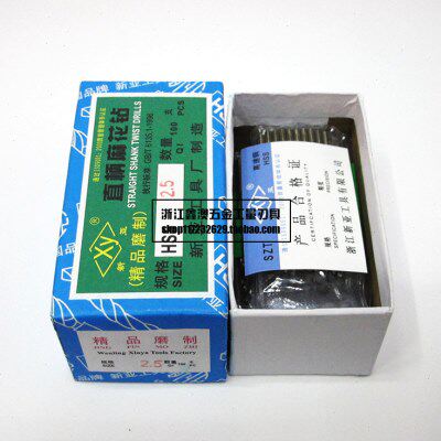 新亚全磨制直柄麻花钻头 高速钢白钻 13.5 14 15 16 17 18-20mm