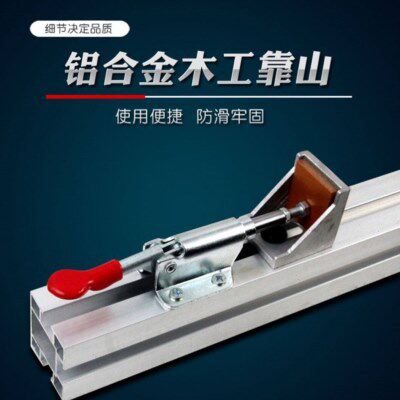 靠尺固定器木工锯台靠山快速定位铝合金靠山配件推台推杆木工台锯