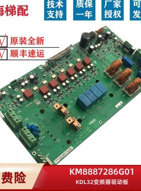 适用通力电梯KDL32变频器A2板 通力382板KM887286G01/KM887287H03