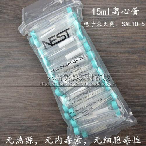 耐思 NEST 15ml尖底离心管 601052 15ml离心管 无架包装 50支/包