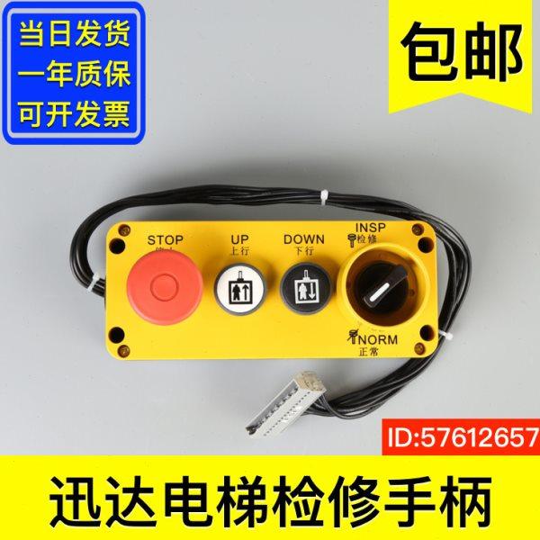 达3300 3600电梯控制柜检修盒手柄 ID57612657 AE0电梯配件大全,基础建材,其它,淘宝优惠券,粉丝福利购,淘宝优惠卷