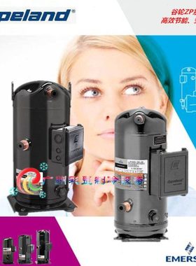 ZP122KCE-TF5-522 ZP122KCE-TF7-522 谷轮制冷压缩机 工业冷水机