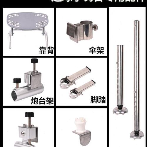 连球小号钓台配件LQ112/120/113/LQ-130炮台架鱼护架拉饵架伞架