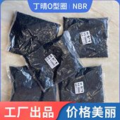 整包丁晴O型圈外径41 3.5mm耐磨耐油