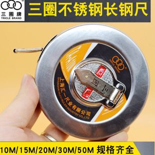 包邮三圈牌不锈钢盒式钢卷尺盘尺长钢尺10米15米20米30米50米50m