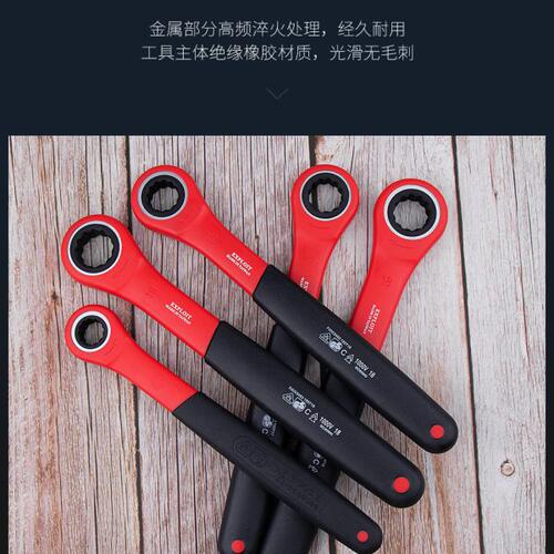 开拓台湾VDE认证1000V绝缘梅花绝缘棘轮扳手 电工棘轮扳手 024545