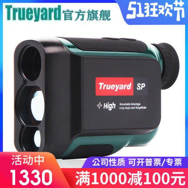 图雅得测距仪YP500/SP1500/SP1200/YH900H激光测距望远镜测高测角