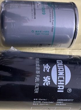 福田雷沃水稻机配件原厂RG60/50/70全柴发动机 柴油滤芯