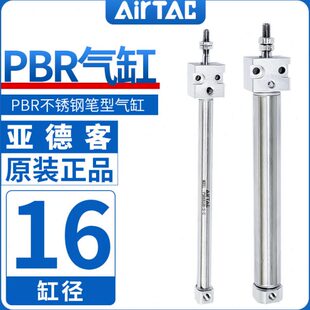 亚德客型笔形气缸 PBR16*/10/15/20/25/30/40/50/60/75/80/100SU