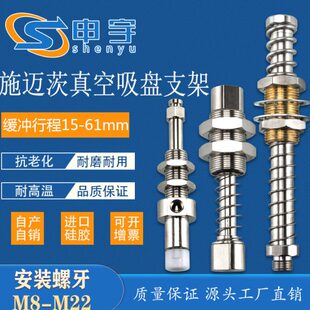 真空吸嘴特殊支架KH615-A10-A晟成排板机配件施迈茨吸盘金具热销