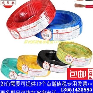 成天泰电线电缆 RV0.75~50平方多股铜芯国标软线/纯铜国标.包邮