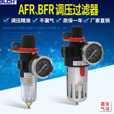 BLCH百灵油水分离气源处理调压过滤器AFR2000/BFR2000/3000/4000