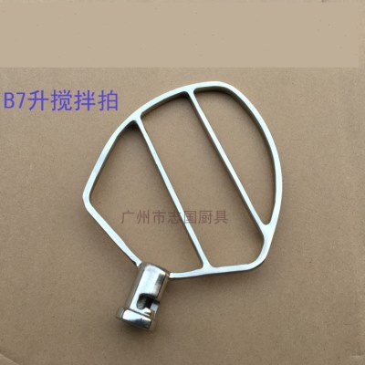 7L鲜奶机 和面拍 搅拌拍 打蛋机 配件