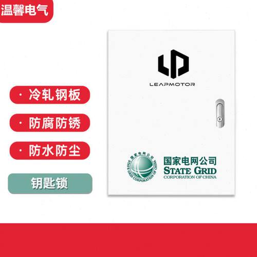 零跑C11充电桩保护箱户外领跑C01/C10/T03立柱配电箱壁挂防水一体