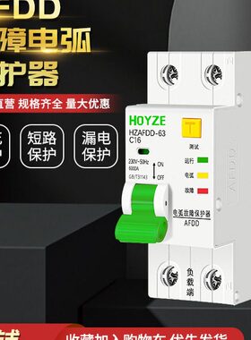 AFDD电弧故障保护器1P+N故障电弧探测器 冲业绩问价就少 还能降
