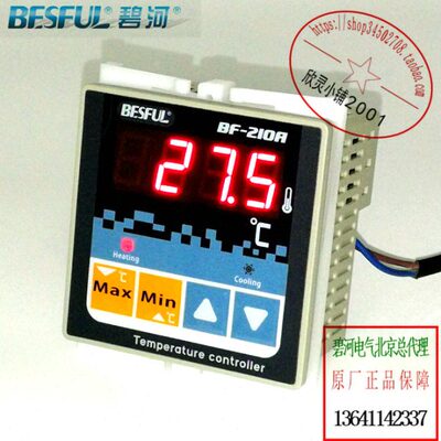 碧河电气BF-210A 制冷制热温度控制器制冷控制器加热控制器