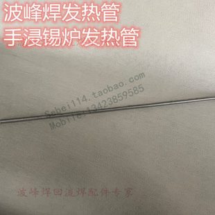锡炉专用不锈钢发热管锡炉发热管波峰焊发热管手浸锡炉发热管