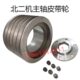 北二机1350 M1450磨床主轴花键盘销子垫圈 主轴皮带轮外圆磨配件