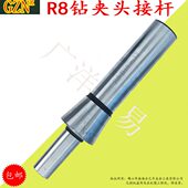 钻接杆 JT2 R8柄接杆 B10 铣床接杆 B16 R8钻夹头连杆R8 B12 JT3