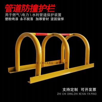 燃气防撞架管道防撞护栏通用款经典款交通消防设施防护栏