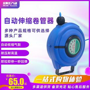 自动伸缩卷管器高强度PU包纱气管气动工具气鼓水鼓电鼓绕管器15米