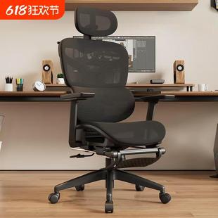 人体工学椅护腰可躺电竞椅子舒服久坐不累电脑椅家用办公椅书桌椅