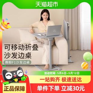 赛鲸F1折叠餐桌可移动升降电脑桌笔记本沙发边边几滑轮床边移动桌