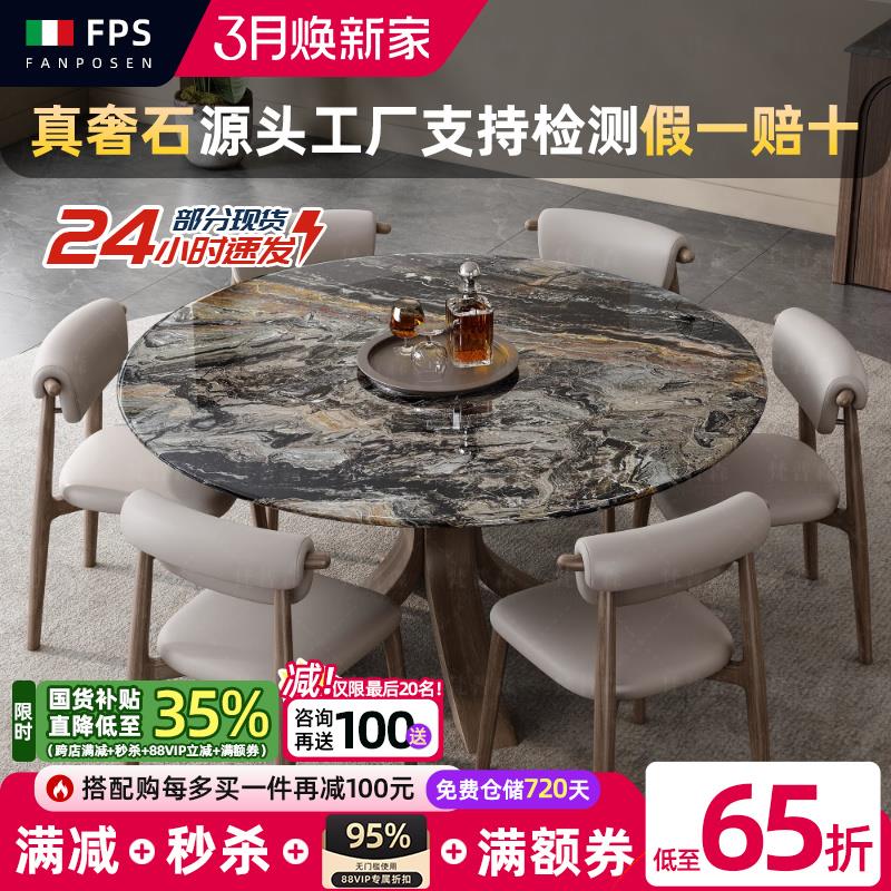 天然奢石实木餐桌梵普森2025新款大理石威尼斯棕轻奢高级感餐桌椅