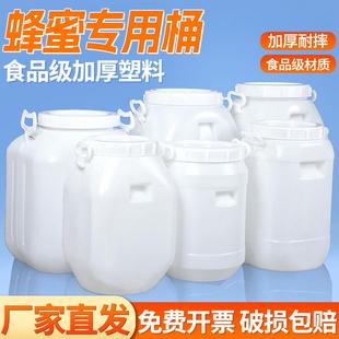 特厚蜂蜜专用桶塑料桶食品级储水家用大号方桶带盖密封化工废液桶