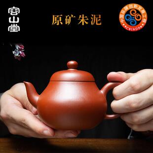 大小号泡茶壶功夫茶具仿古梨形壶礼盒 容山堂宜兴全手工紫砂壶新款