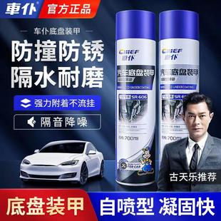 甲自喷漆防腐地盘侧裙颗粒胶喷涂车底快干防锈漆 车仆汽车底盘装