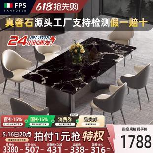 高级感简约2024款 梵普森进口天然大理石餐桌黑玫瑰长款 餐桌椅组合