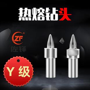 Y级佐锋热熔钻头碳钢铁板钢板热钻流体公制M345681012GUNCNPT定制