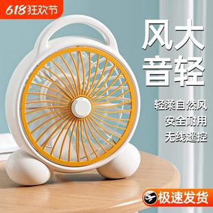 家用无线定时 床头风扇办公室桌面小型电风扇学生宿舍床上迷你台式