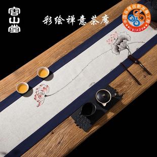 桌旗麻布茶帘杯垫中国风桌布 容山堂和幸手绘棉麻茶席家用禅意中式