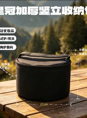 牛津布软包耐磨耐脏电陶炉收纳包